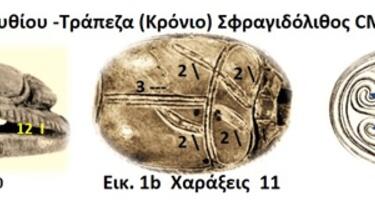 skaravaios