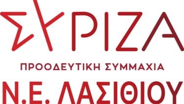 Νομαρχιακή Επιτροπή ΣΥΡΙΖΑ Λασιθίου: «Η βροχή δεν ξεπλένει την ντροπή» 
