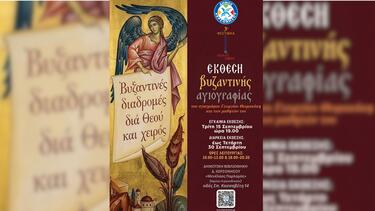Έκθεση Αγιογραφίας, Χερσόνησος
