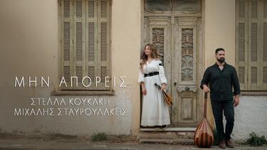 Στέλλα Κουκάκη, Μιχάλης Σταυρουλάκης, Τραγούδι