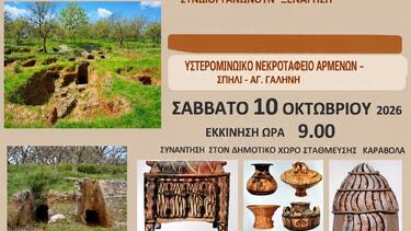 Ηράκλειο: Επιστρέφουν οι «Χαρτοδιαδρομές» 
