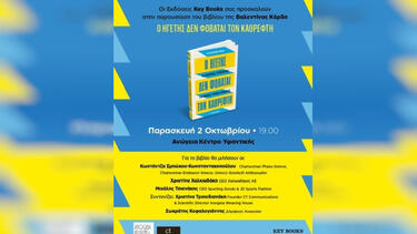 anogeia_vivlioparousiasi
