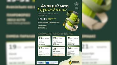 Δήμος Χανίων, Δράση, Καθαριότητα