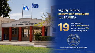 Ισχυρή διεθνής ερευνητική παρουσία του ΕΛΜΕΠΑ: 19 επιστήμονες στη Λίστα Stanford 