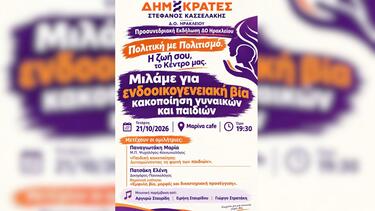 Στέφανος Κασσελάκης, Προσυνεδριακή Εκδήλωση