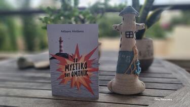 Ομπλίκ, Εξώφυλλο