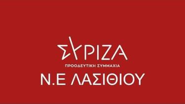 ΣΥΡΙΖΑ: «Να μην γίνει το Λασίθι η νέα Θεσσαλία»