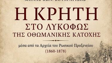 Μηνάς Βουλγαρίδης, Βιβλίο