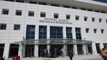 Υπουργείο Παιδείας