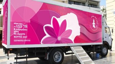 Στον Πεύκο του Δήμου Βιάννου, η Κινητή Μονάδα Μαστογραφίας της Περιφέρειας Κρήτης