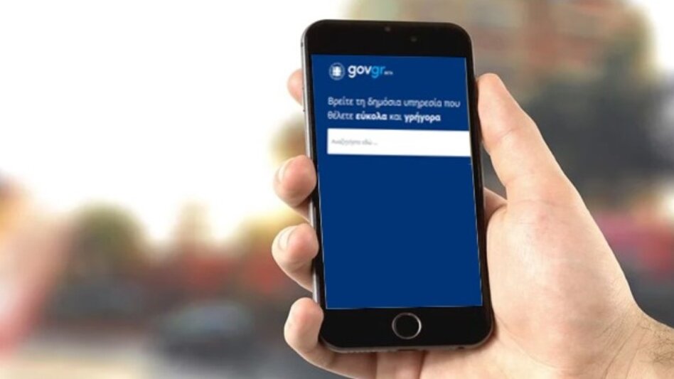 Επιδόματα ΟΠΕΚΑ – ΔΥΠΑ: Πώς θα εκδώσετε την προπληρωμένη κάρτα στο gov.gr