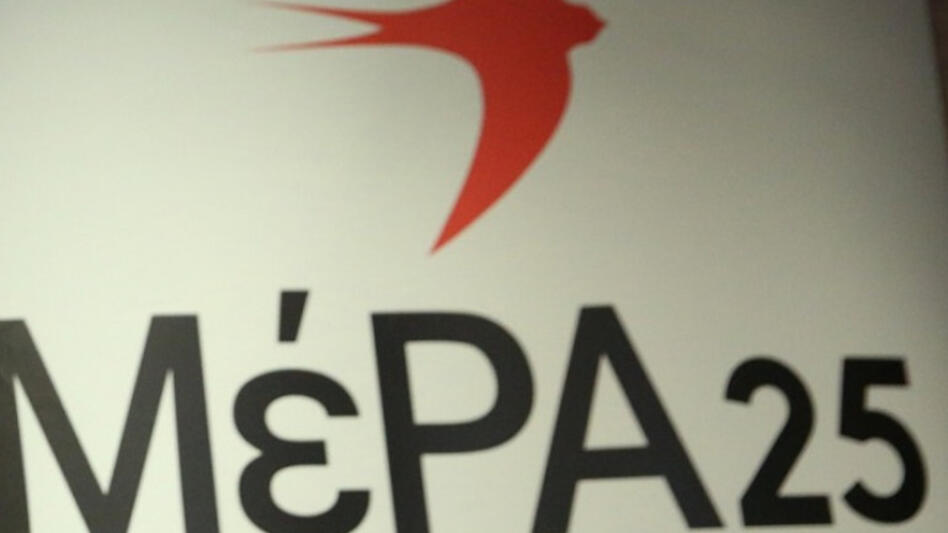 ΜεΡΑ25: Δίπλα στην Παλαιστίνη, μαζί με τον λαό της Κρήτης