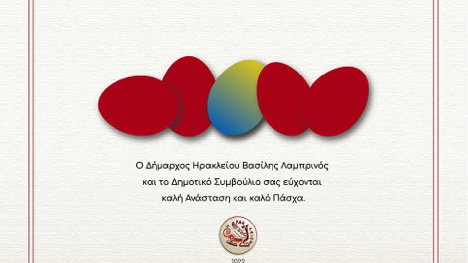 Β.Λαμπρινός: Το μήνυμα της Αναστάσεως αποκτά ουσία, όταν πραγματώνεται με πράξεις αγάπης και προσφοράς