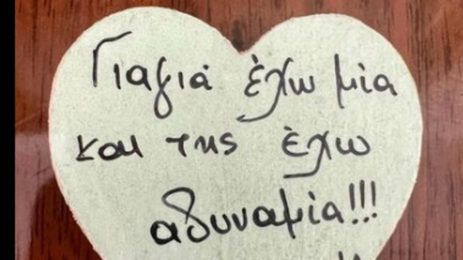Η... γιαγιά Ντόρα και το δώρο του εγγονού 
