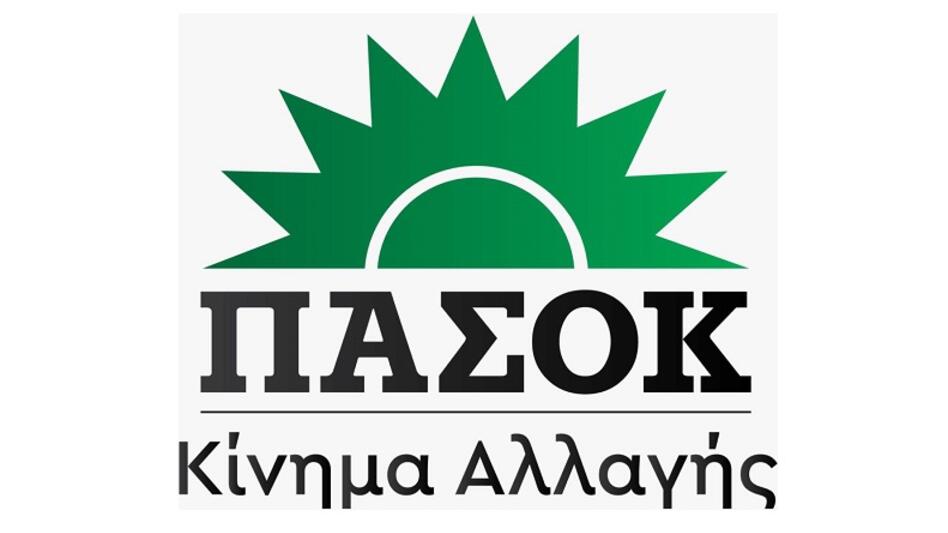 Αυτό είναι το νέο Πολιτικό Συμβούλιο του ΠΑΣΟΚ/ΚΙΝΑΛ