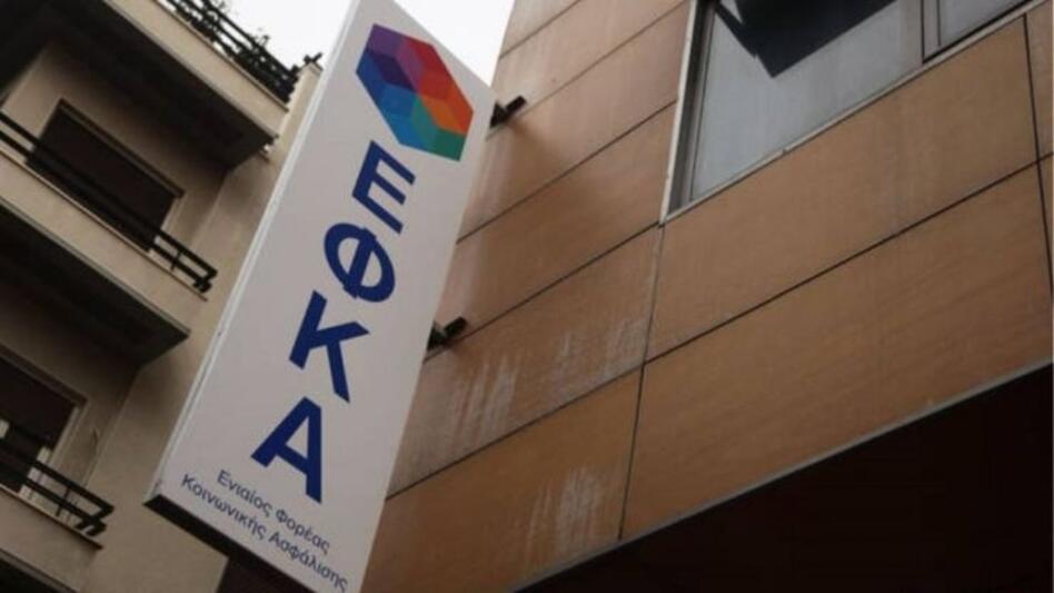 Συντάξεις: Κάτω από 30.000 οι εκκρεμείς κύριες στον ΕΦΚΑ