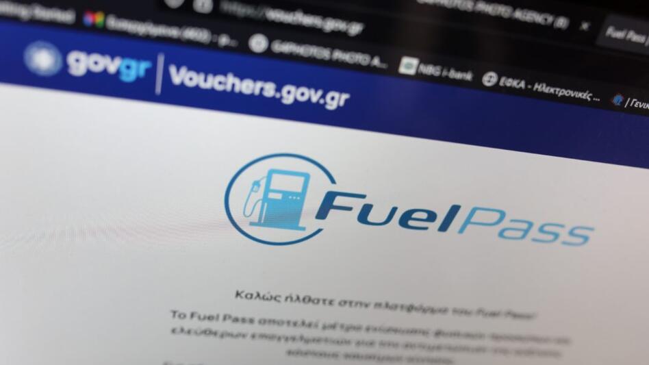 Fuel Pass 2: Ανοίγει η πλατφόρμα για την υποβολή των αιτήσεων