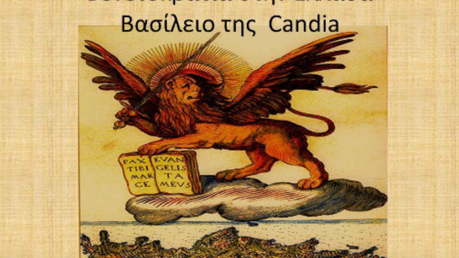 Κρητικά επώνυμα σε "άκης" από την Ενετοκρατία