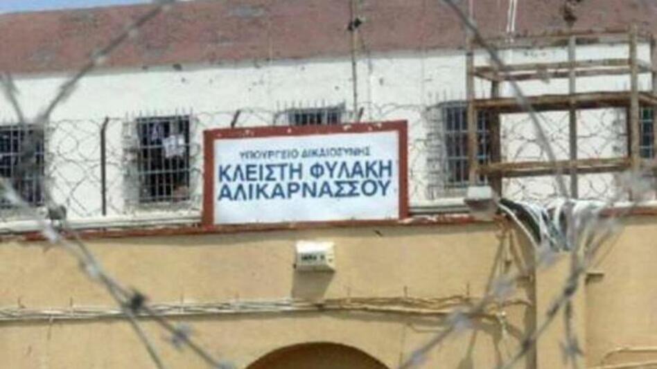 Φυλακές: πιάστηκαν στα χέρια νεαροί κρατούμενοι από Αλικαρνασσό και Γεωργιανοί