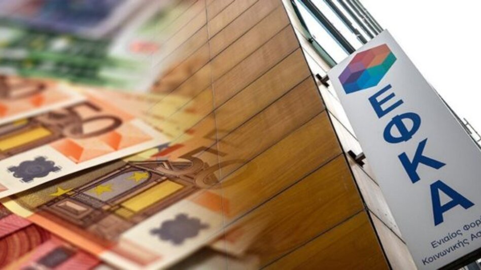  e-ΕΦΚΑ: Πότε πληρώνονται κύριες και επικουρικές συντάξεις