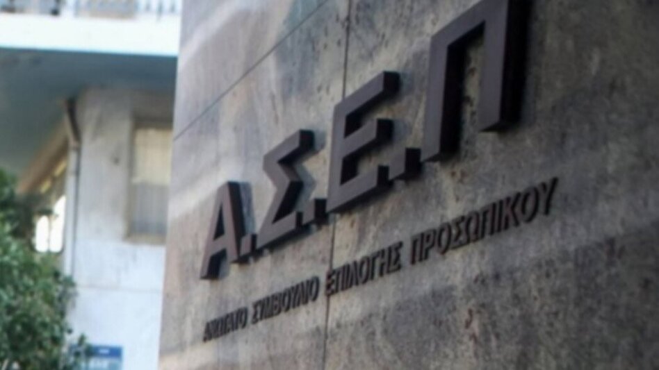 Οδηγός ΑΣΕΠ: Όλα όσα πρέπει να ξέρετε για τον μεγάλο διαγωνισμό του 2023