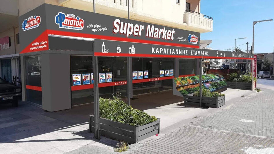 ΦΑΙΣΤΟΣ: Νέο κατάστημα στο Ρέθυμνο