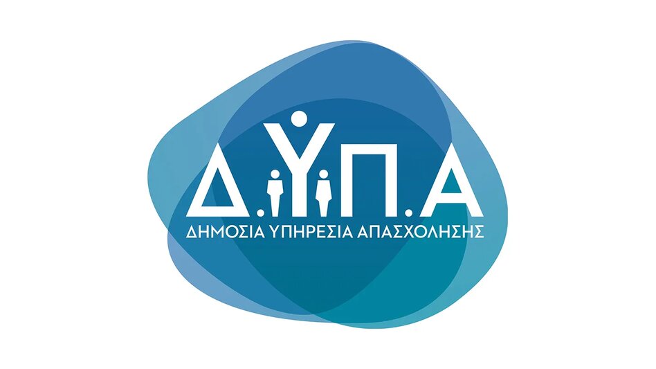 Μέχρι την Κυριακή οι αιτήσεις για προγράμματα αναβάθμισης δεξιοτήτων "νέας γενιάς"