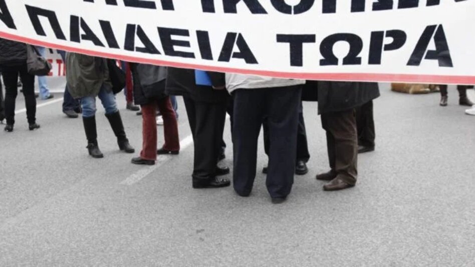 Διορισμοί Εκπαιδευτικών... Ώρα μηδέν