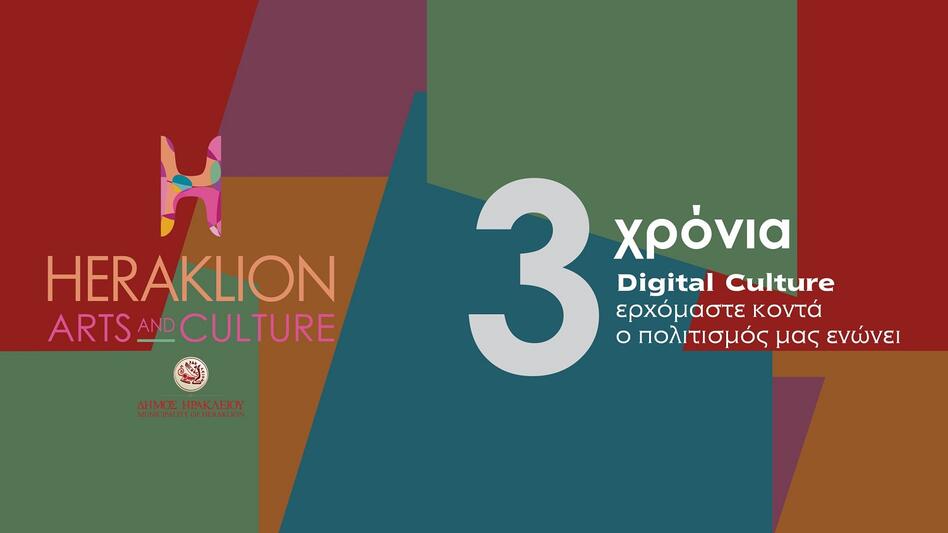 Τρία χρόνια «Heraklion Arts and Culture»