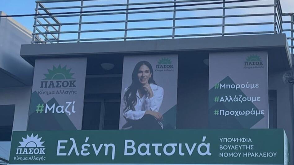 Εγκαινιάζει το εκλογικό της κέντρο η Ελένη Βατσινά