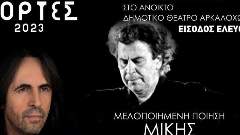 Πρώτη Πολιτισμική Συνάντηση Σχολείων Ν. Ηρακλείου