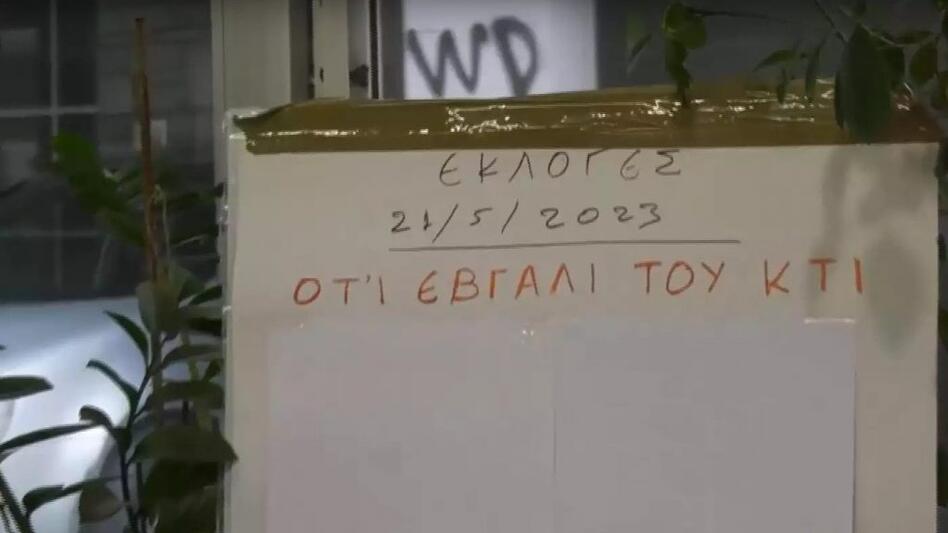Exit poll σε… φούρνο στην Κοζάνη – «Ό,τι έβγαλι το κτι»