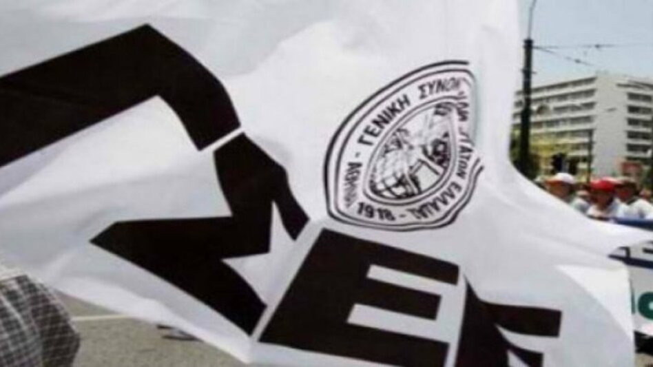 ΓΣΕΕ: Δεύτερη 24ωρη Πανελλαδική απεργία μετά τις 28 Φεβρουαρίου και στις 9 Απριλίου