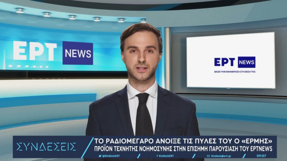 Δελτίο ειδήσεων... από το μέλλον