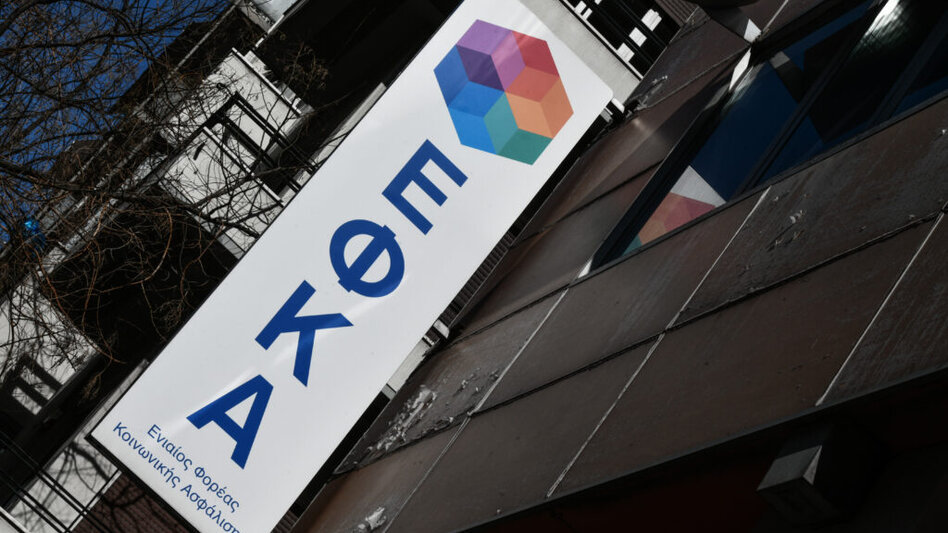 e-ΕΦΚΑ: Παρατείνεται η προθεσμία καταβολής ασφαλιστικών εισφορών και δόσεων ρυθμίσεων