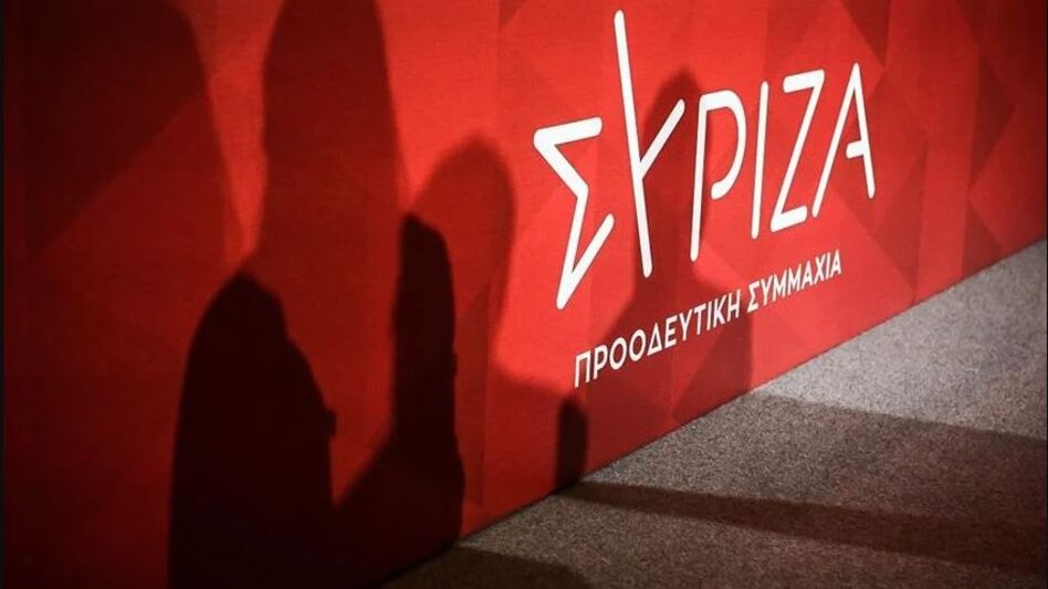  Σήμερα το Διαρκές Συνέδριο του ΣΥΡΙΖΑ ΠΣ 
