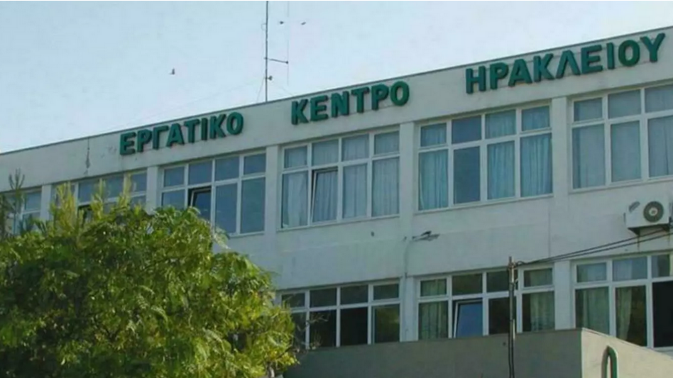 Ηράκλειο: Εσπερίδα νομικής πληροφόρησης για τους τραπεζοϋπαλλήλους 