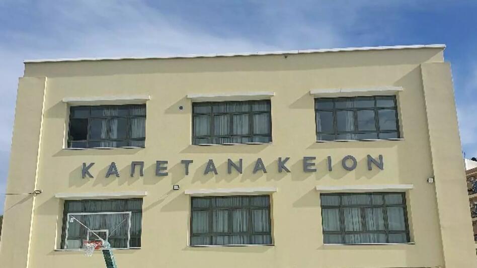 Έκτακτη ΓΣ στην Ένωση Συλλόγων Γονέων και Κηδεμόνων Μαθητών Δ. Ηρακλείου