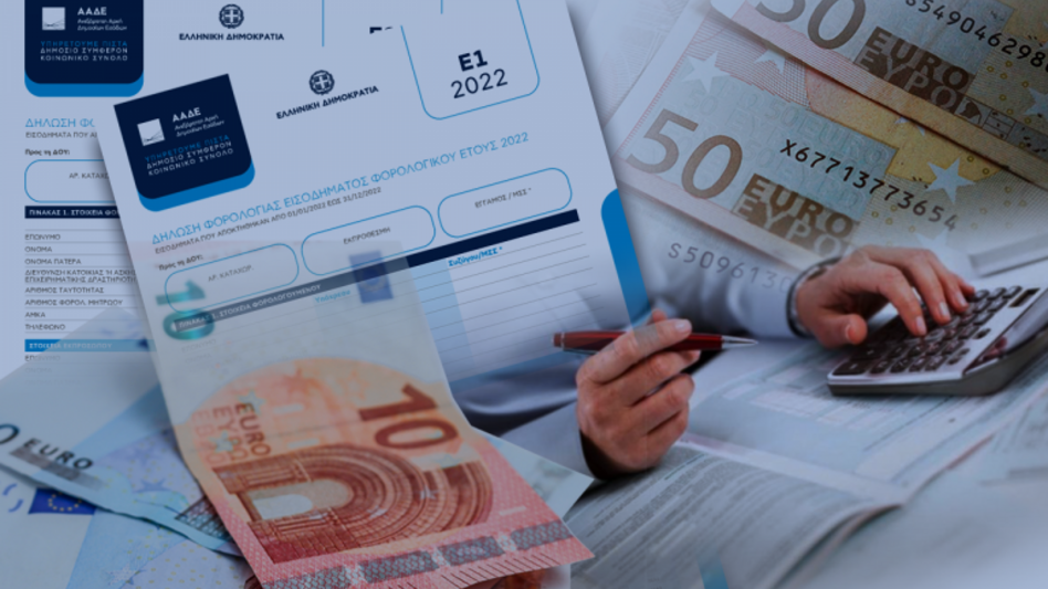  Αντίστροφη μέτρηση για την υποβολή των φορολογικών δηλώσεων - Οι δύο βασικές καινοτομίες 
