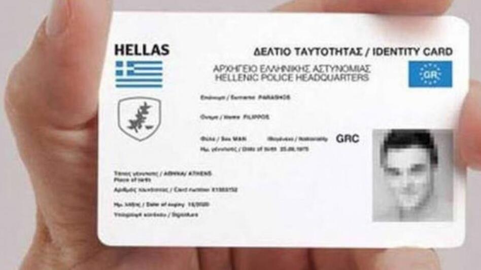 Πάτρα: Εμπλοκή με τις νέες ταυτότητες στην Εφορία – Γιατί τις μπλοκάρει το σύστημα