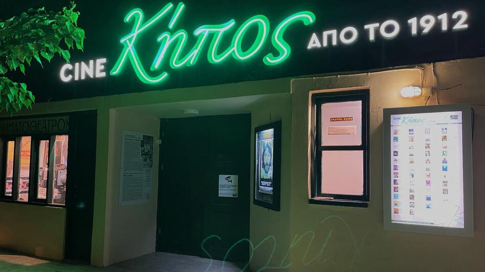 «Έσπασε» κάθε ρεκόρ ο θερινός Δημοτικός Κινηματογράφος «Κήπος» 