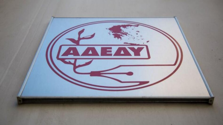 ΑΔΕΔΥ: Στάση εργασίας στις 14 Δεκεμβρίου για τον προϋπολογισμό