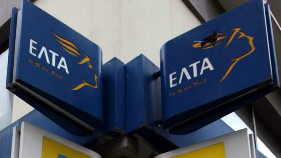 Υπερταμείο: Νέα σελίδα για 8 ΔΕΚΟ
