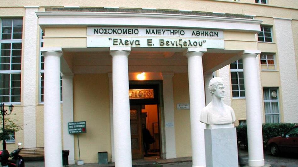 Παύτηκε η διοικήτρια του νοσοκομείου "Έλενα Βενιζέλου"