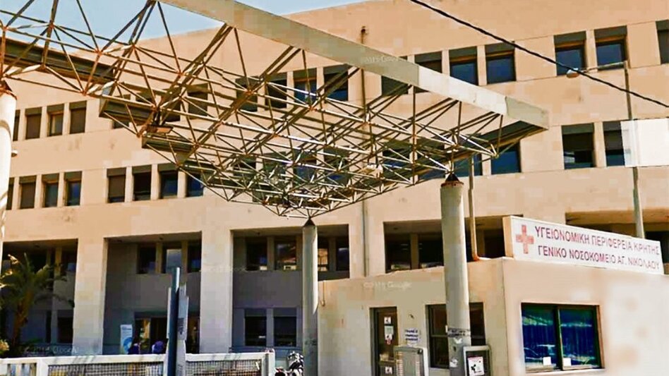 Νοσοκομείο Αγίου Νικολάου: "Σταγόνα στον ωκεανό" η προκήρυξη 6 μόνιμων θέσεων
