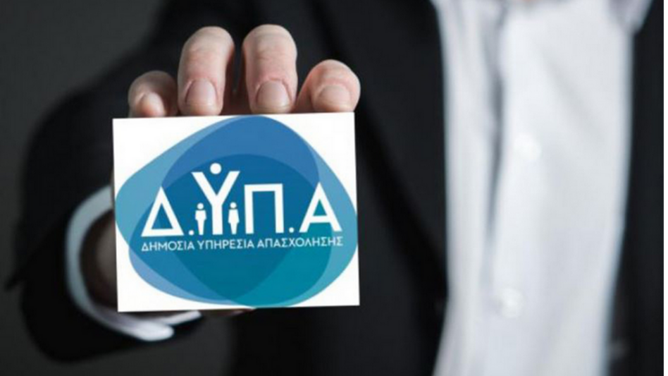 Συνεργασία ΔΥΠΑ - France Travail για την ανταλλαγή τεχνογνωσίας στον τομέα της απασχόλησης