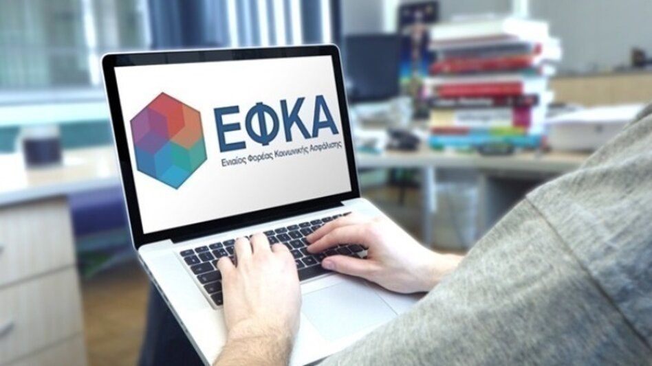 e-ΕΦΚΑ: Πότε καταβάλλονται οι συντάξεις Απριλίου