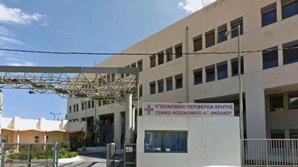 Ιατρείο "Μαριέττα Γιαννάκου" στον Άγιο Νικόλαο: Θα μελετούν περιστατικά ενδοοικογενειακής βίας