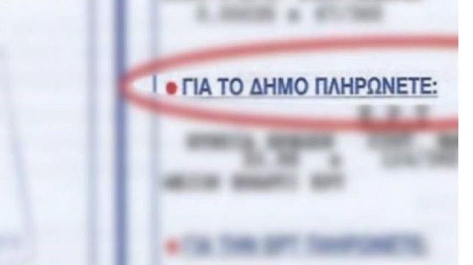 Έρχονται αυξήσεις στα δημοτικά τέλη ύδρευσης στο Ηράκλειο