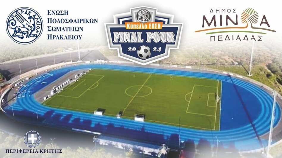 Με τη στήριξη της Περιφέρειας Κρήτης το 3ο Final Four του Κυπέλλου ΕΠΣΗ στο Δήμο Μινώα Πεδιάδας